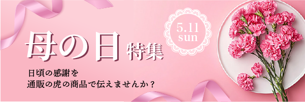 母の日