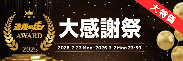2025アワード