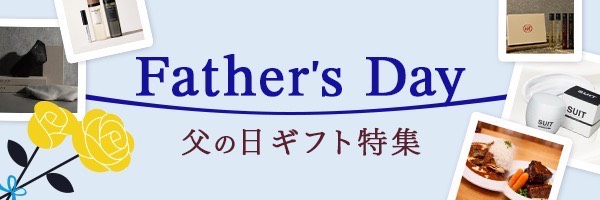 父の日