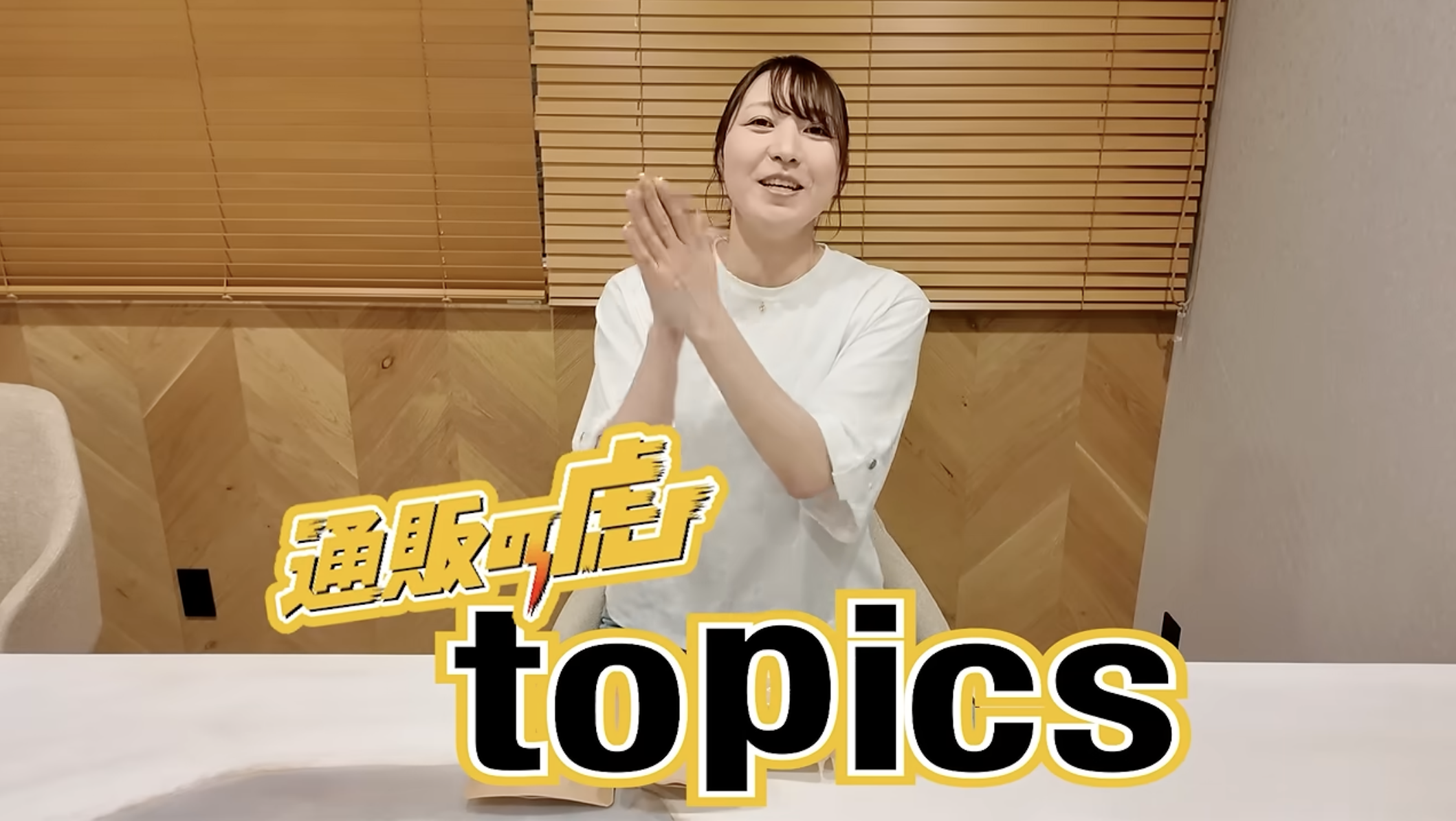 「もぐもぐなつめ＆ポリポリなつめ」「バクチャー」