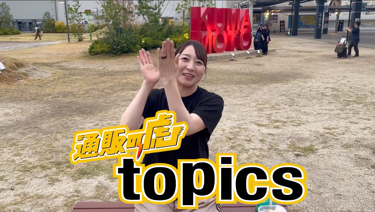 「DEN-do」「勝股農園　紀州南高梅」「バクチャー」「銀座店：fuie」