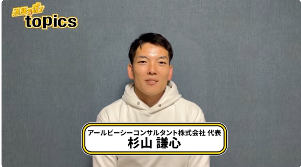 バクチャー 杉山謙心さん