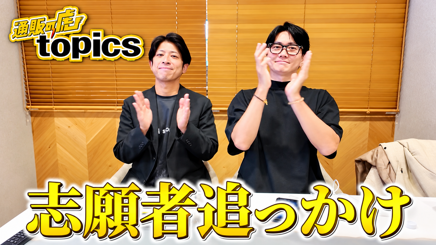 「凪日和」「ささきスポーツシリーズ」